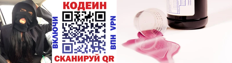 Codein Purple Drank  купить  сайты  Торопец 