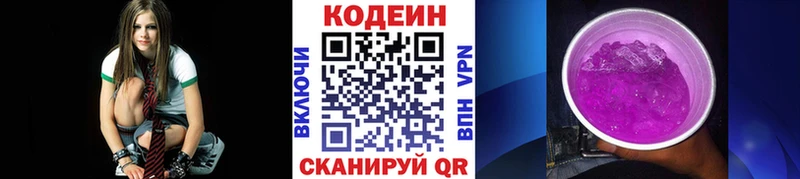 Кодеин Purple Drank Торопец