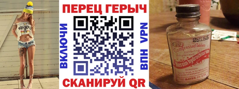 Героин белый  наркота  Торопец 